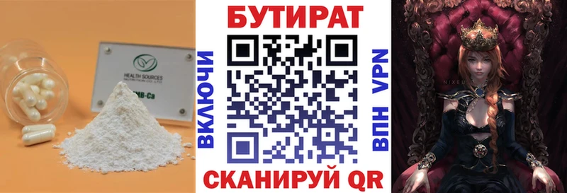 МЕГА зеркало Харовск БУТИРАТ жидкий экстази