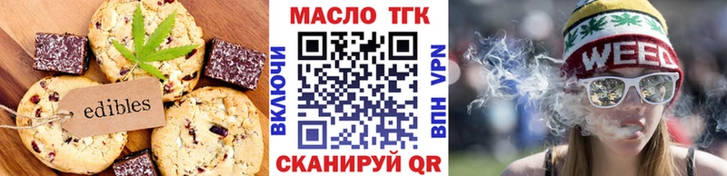 omg зеркало  Харовск  Печенье с ТГК конопля 