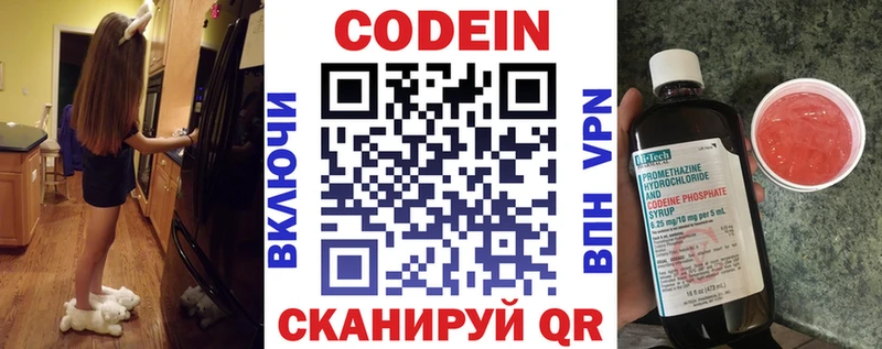 закладки  Харовск  Кодеиновый сироп Lean Purple Drank 