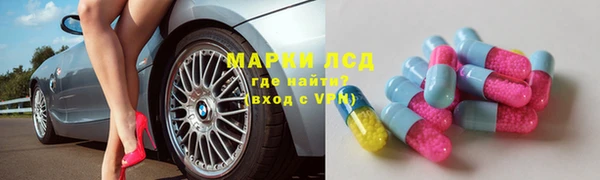 марки lsd Алексин
